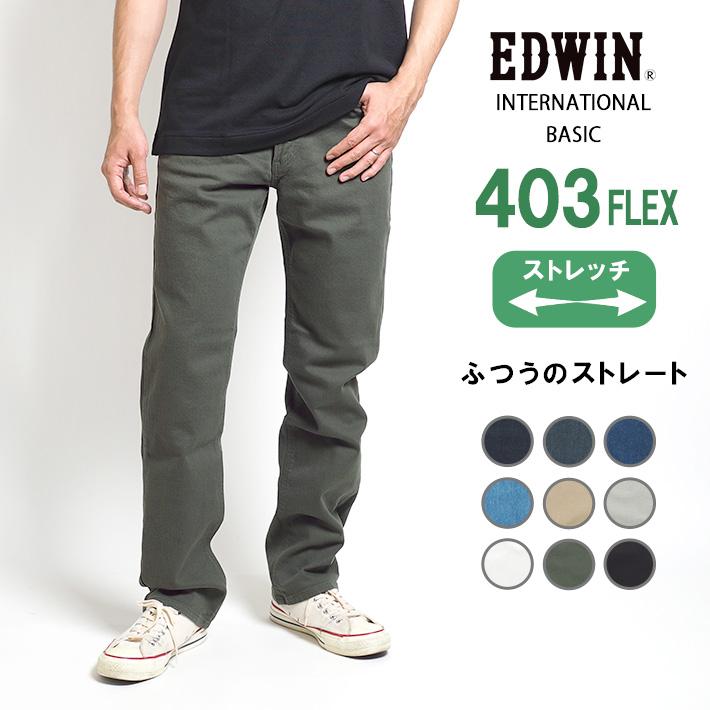 EDWIN エドウィン 403 FLEX ふつうのストレート やわらかストレッチ 股上深め 日本製 (E403F) メンズファッション ブランド｜ms-sanshin｜08