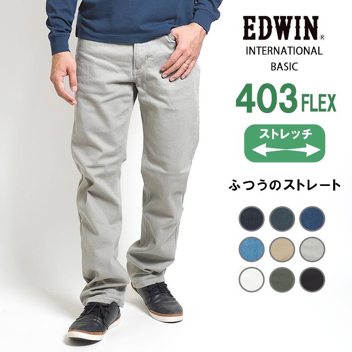 EDWIN エドウィン 403 FLEX ふつうのストレート やわらかストレッチ 股上深め 日本製 (E403F) メンズファッション ブランド｜ms-sanshin｜07