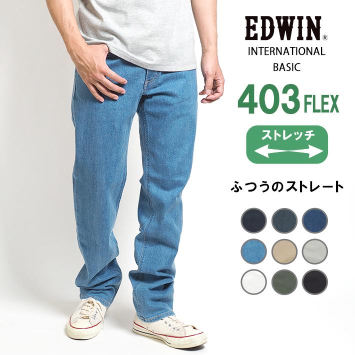 EDWIN エドウィン 403 FLEX ふつうのストレート やわらかストレッチ 股上深め 日本製 (E403F) メンズファッション ブランド｜ms-sanshin｜04
