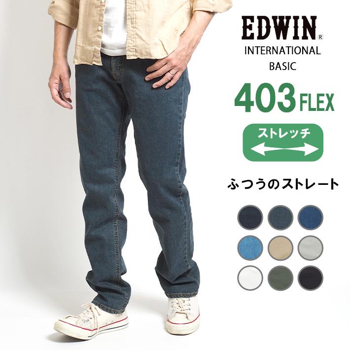 EDWIN エドウィン 403 FLEX ふつうのストレート やわらかストレッチ 股上深め 日本製 (E403F) メンズファッション ブランド｜ms-sanshin｜05