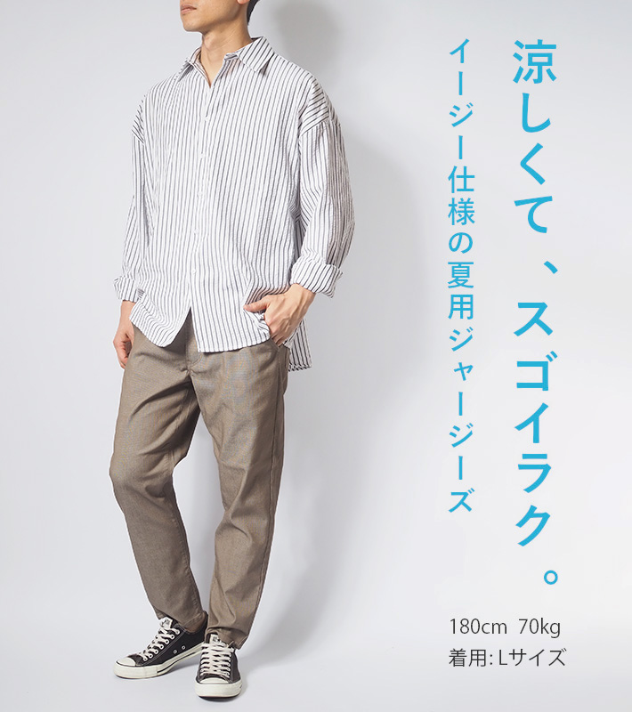 EDWIN/エドウィン