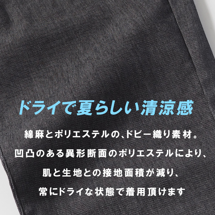 EDWIN/エドウィン