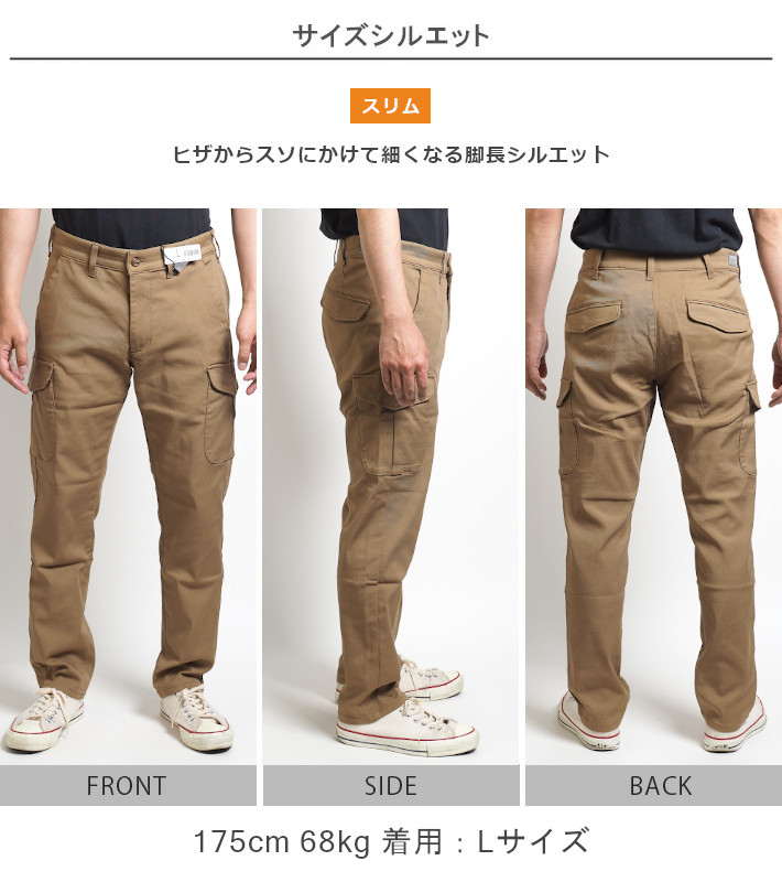 JERSEYS エドウィン ジャージーズ スリムカーゴパンツ (JMC732