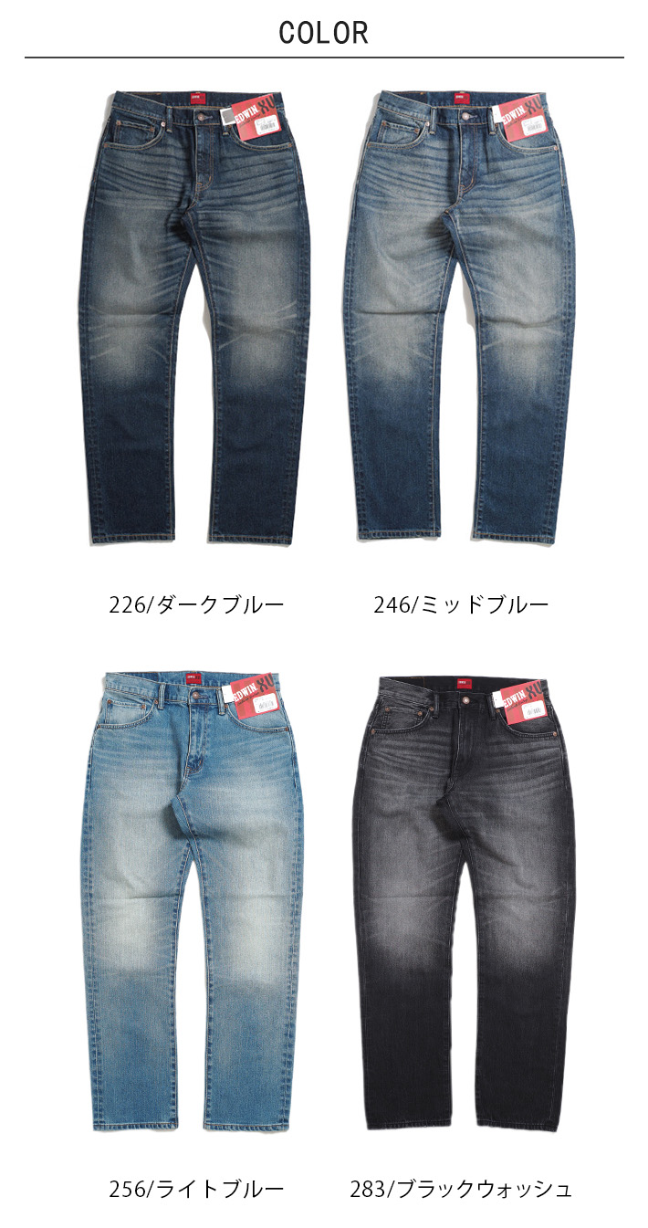 EDWIN/エドウィン