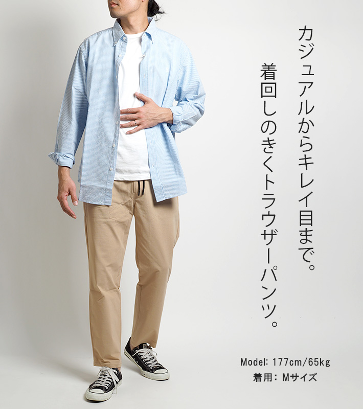 Bshop別注 EDWIN アーミートラウザーパンツ KHAKIS EDWIN エドウィン 大人のふだん着 ツータック トラウザー