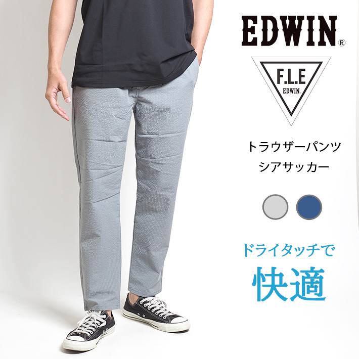EDWIN エドウィン FLE イージートラウザーパンツ 9分丈 涼しい シアサッカー (ES797) メンズファッション ブランド｜ms-sanshin｜02