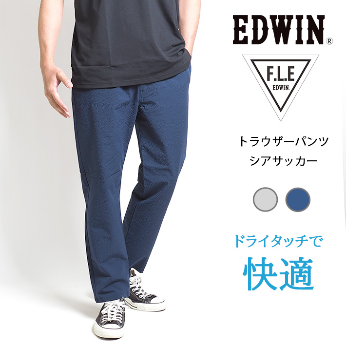 EDWIN エドウィン FLE イージートラウザーパンツ 9分丈 涼しい シアサッカー (ES797) メンズファッション ブランド｜ms-sanshin｜03