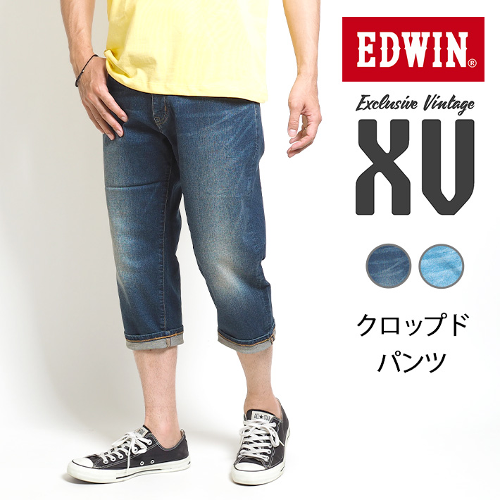 EDWIN XV エドウィン クロップドパンツ 7分丈 デニム ストレッチ (EXV43C) メンズファッション ブランド