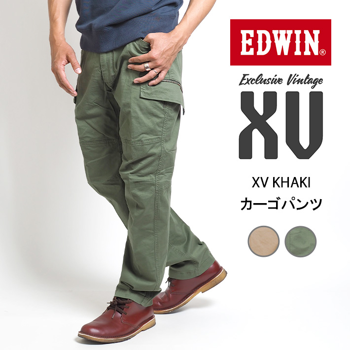 EDWIN エドウィン XV KHAKI カーゴパンツ カーキ ストレッチ (EXK02) メンズファッション ブランド