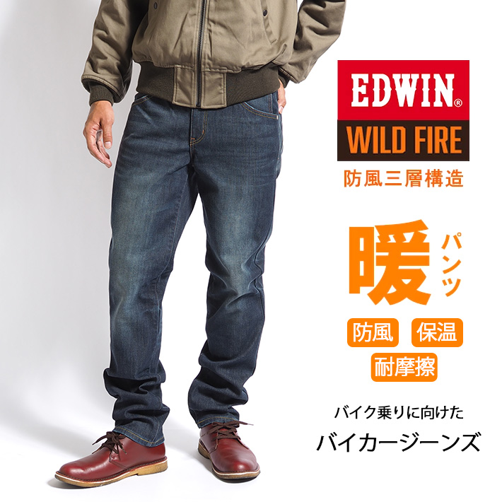 EDWIN エドウィン WILDFIRE 3層構造 バイク用 ヒザパッド付き ジーンズ デニムパンツ (KBW03) メンズファッション ブランド
