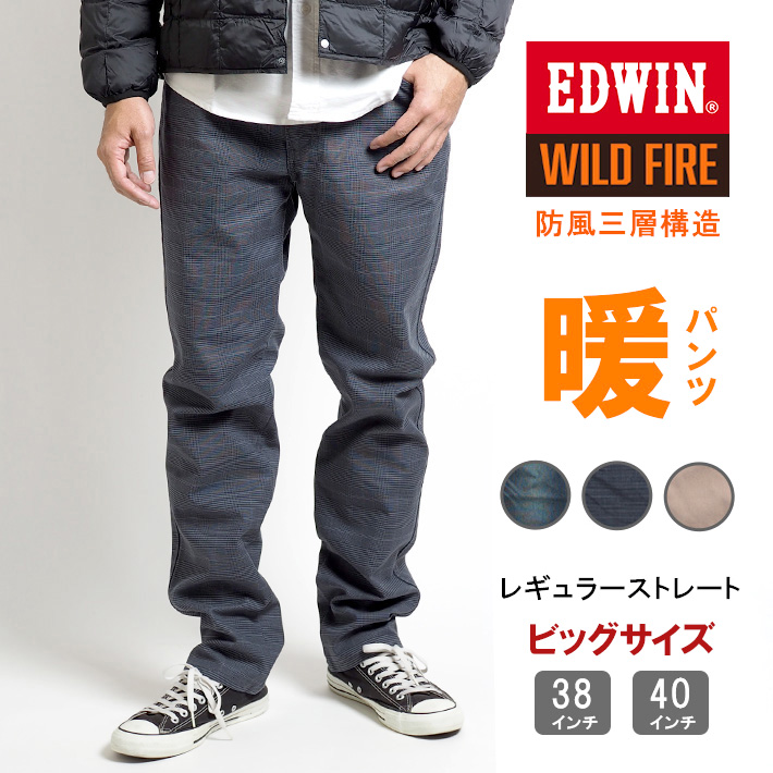 セール 大きいサイズ EDWIN エドウィン 暖かいパンツ 三層構造 防風 WILD FIRE (E...