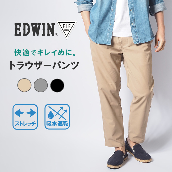 EDWIN/エドウィン