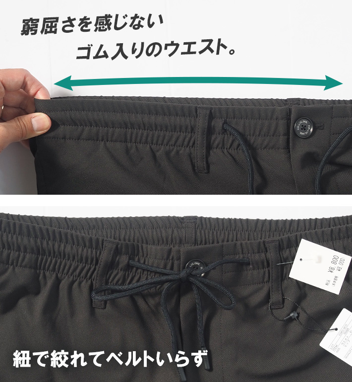 EDWIN/エドウィン