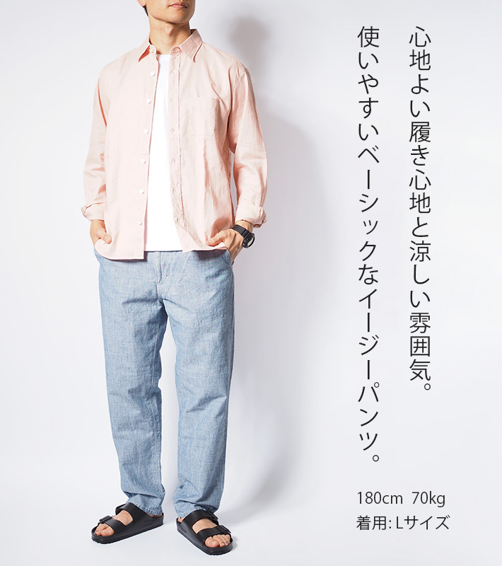 EDWIN/エドウィン