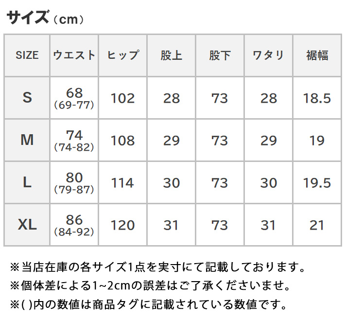 EDWIN/エドウィン