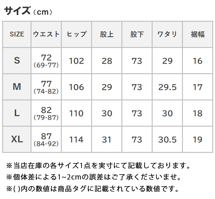 EDWIN/エドウィン