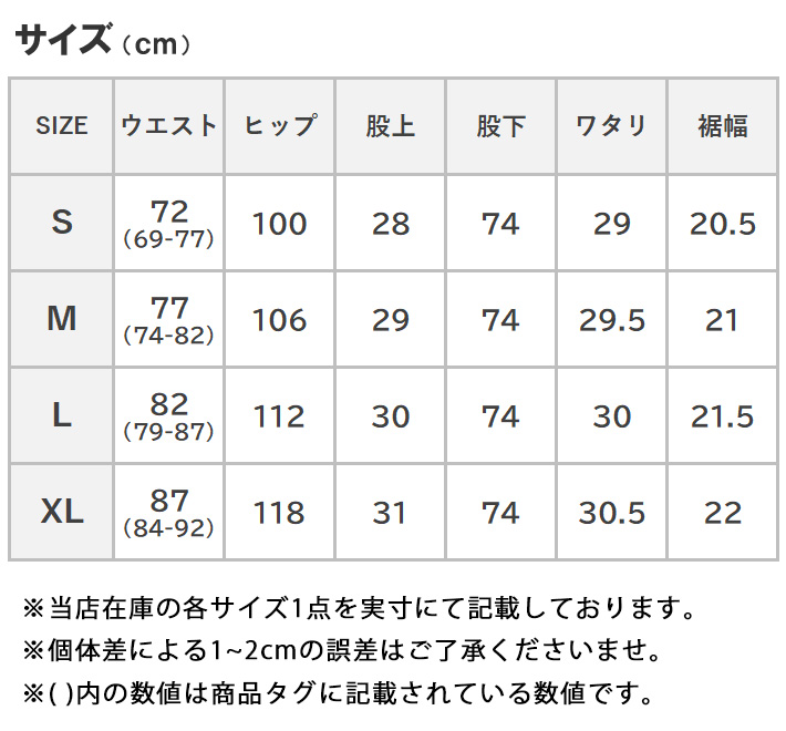 EDWIN/エドウィン