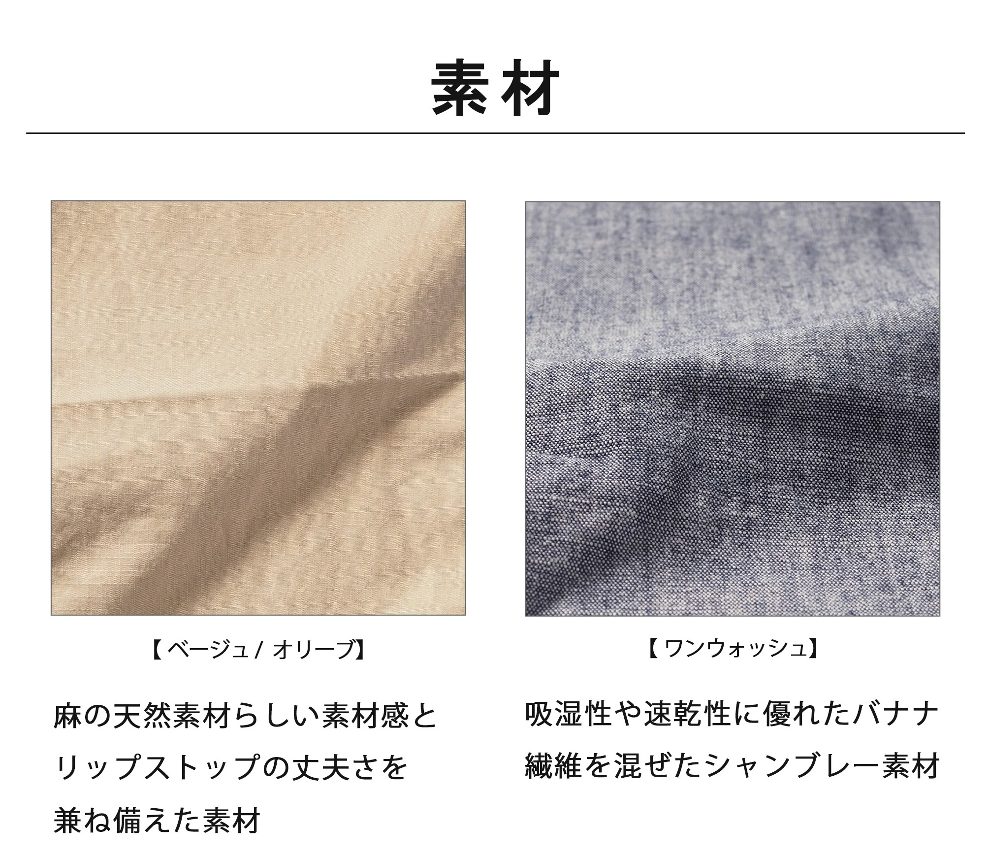 EDWIN/エドウィン