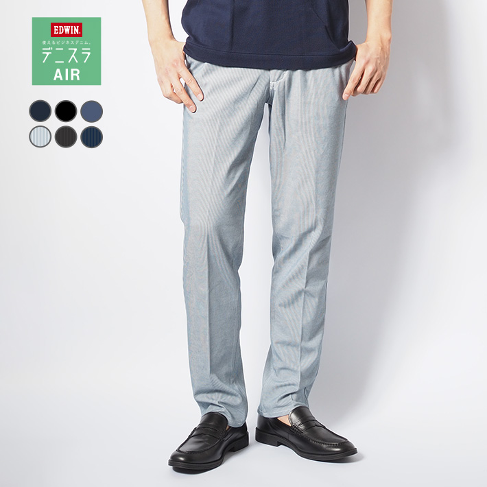【PRADA】テーパードスラックス　ライトブルー　バーズアイ　イタリア製 EDWIN（エドウィン） デニスラ AIR スリムテーパード スラックス 軽量