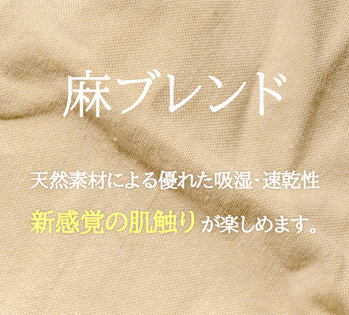 EDWIN/エドウィン