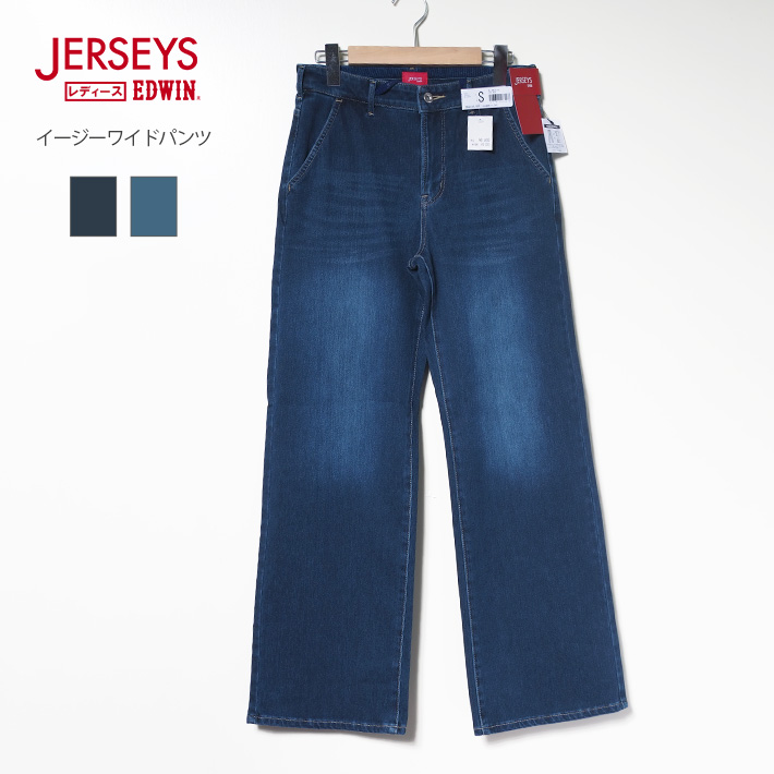 JERSEYS EDWIN エドウィン レディース ジャージーズ イージー ワイド