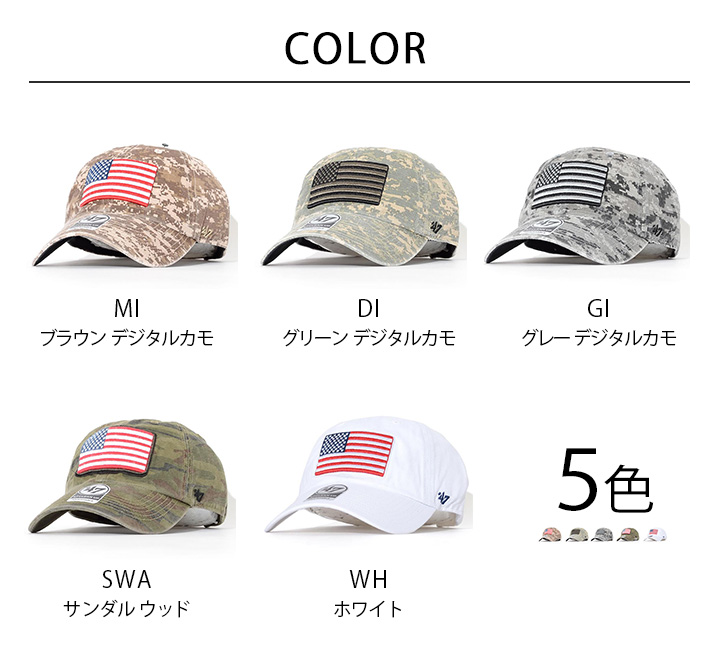 47（フォーティーセブン） 47brand キャップ 星条旗 アメリカ フラッグ