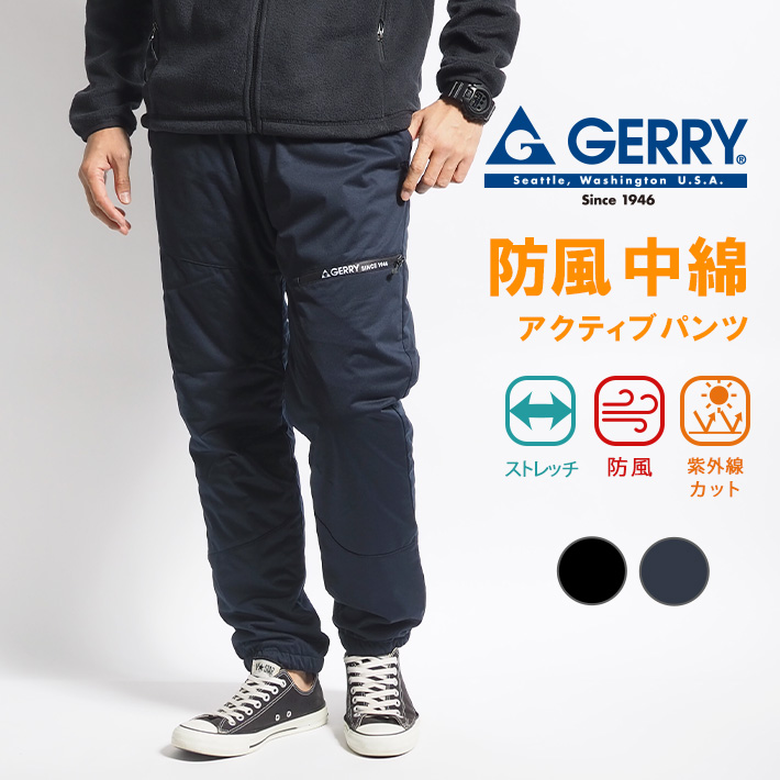 GERRY（ジェリー） 暖パン 中綿 防風 アクティブパンツ (079120