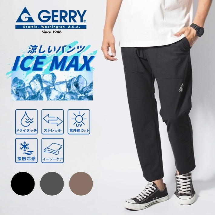 hugyourskin コリラックマ イージーパンツ GERRY（ジェリー） 涼しい イージーパンツ 接触冷感 吸汗速乾 紫外線