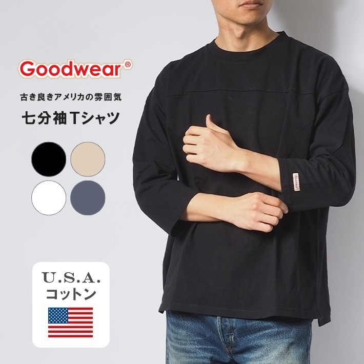 RHC Standard California七分袖 Goodwear（グッドウェア） ロンT 七分袖 長袖 USAコットン (2W7-0505