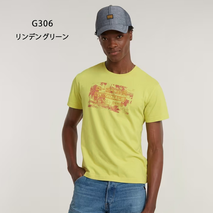 G-STAR RAW ジースターロウ Tシャツ ボックスリゾートイラスト