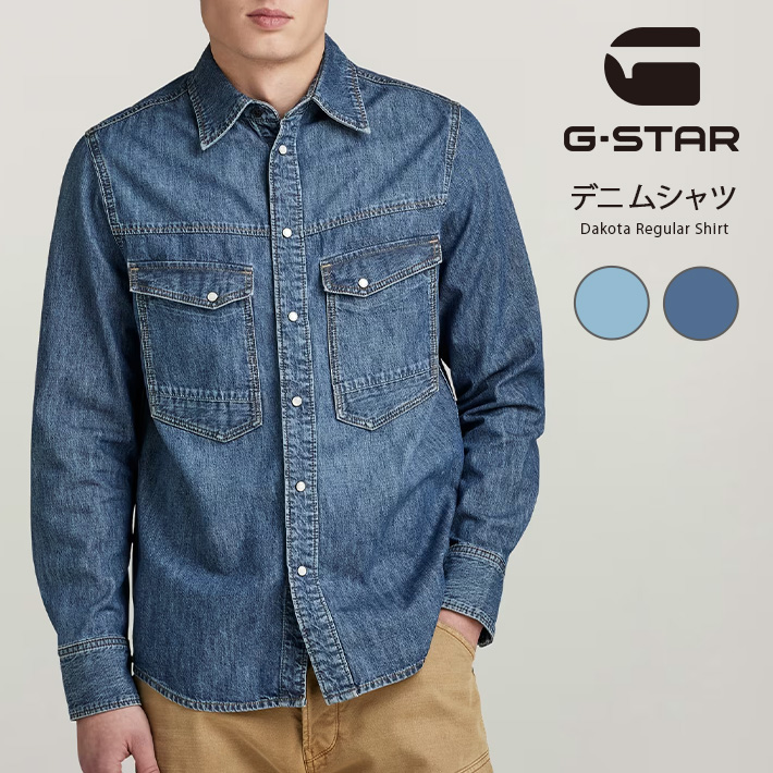 稀少！ ★G-STAR RAW★ ジースターロー デニム ネイビー【サイズL】 楽天市場】G-STAR RAW ジースターロウ（カラーネイビー）の通販