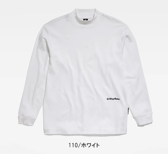 G-STAR RAW ジースターロウ ロンT モックネック ハイネック ワン