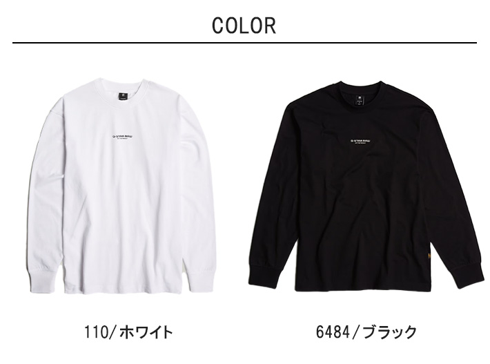 G-STAR RAW ジースター ロンT 長袖 センターワンポイント