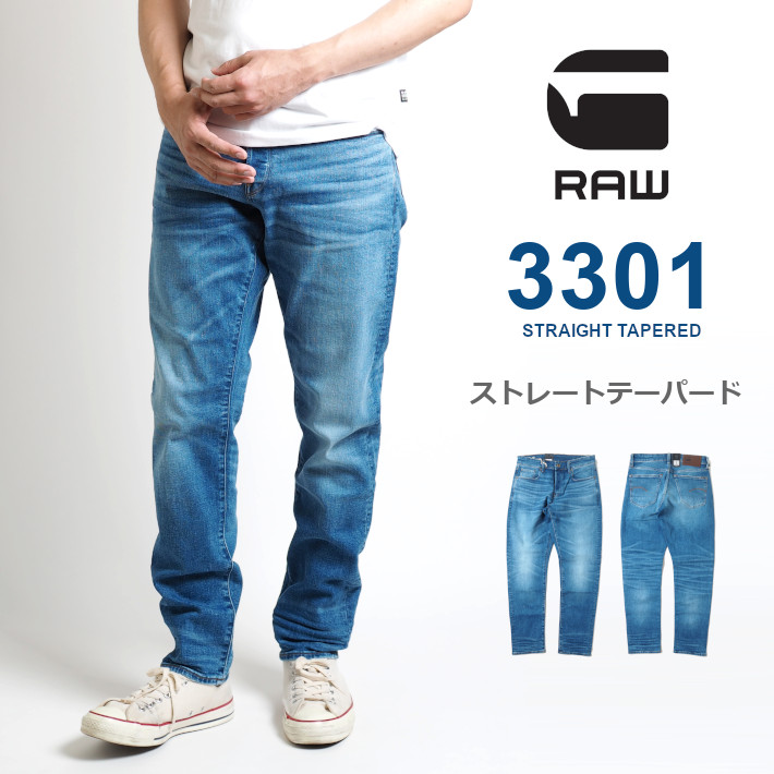 未使用】G-Star raw 3301 ストレート テーパード Yahoo!フリマ（旧）-