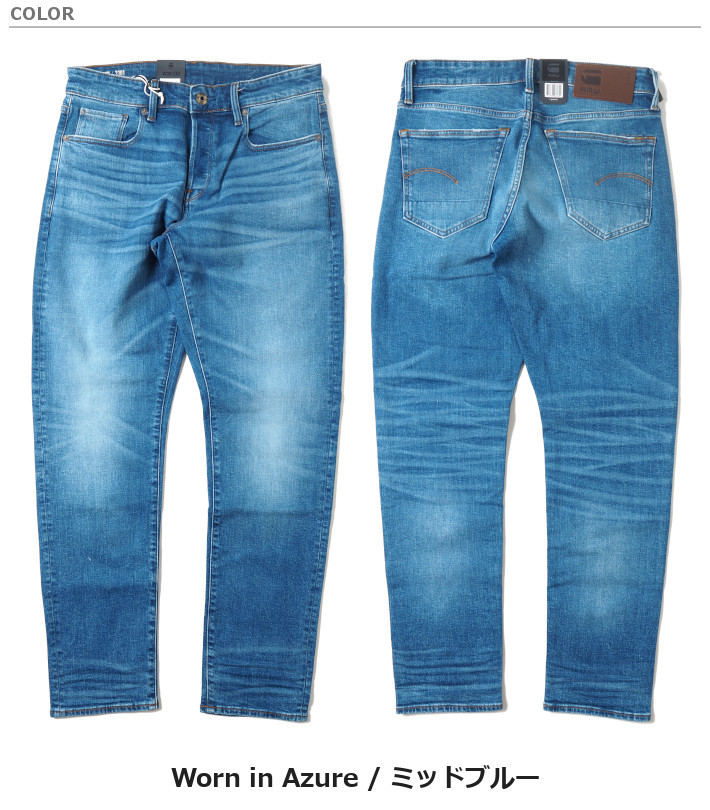 G-STAR RAW ジースターロウ ジーンズ 3301 ストレートテーパード G-STAR RAW ジースターロウ ジーンズ 3301 ストレートテーパード