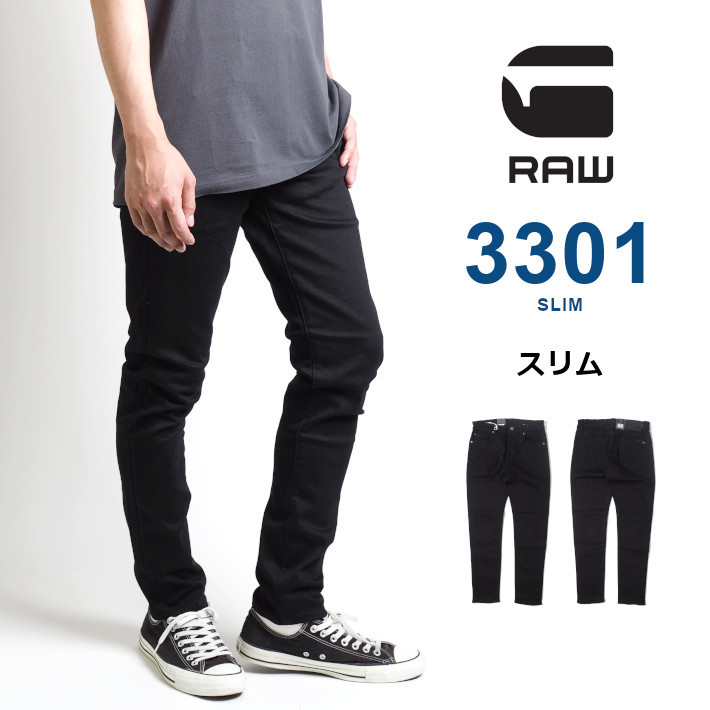 G-STAR RAW ジースターロウ ジーンズ カラーパンツ 3301 スリム (51001