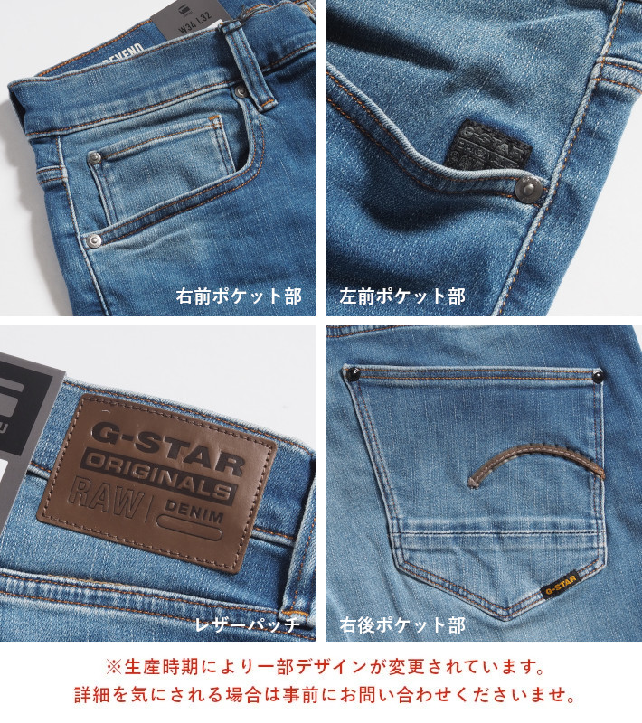 G-STAR RAW ジースターロウ ジーンズ REVEND スキニー ジップフライ 