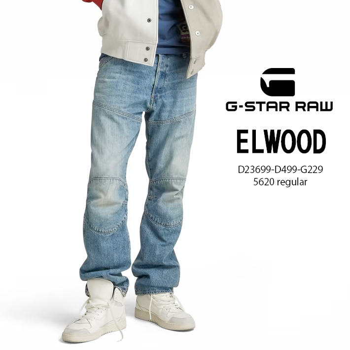 G-STAR RAW ジースターロウ ELWOOD 5620 ジーンズ デニムパンツ 3D