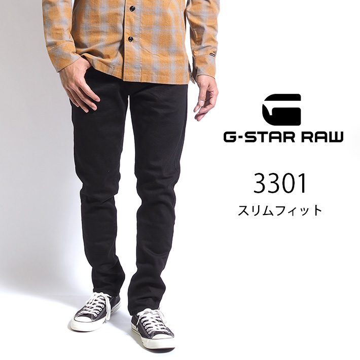 G-STAR RAW ジースターロウ ジーンズ 3301 スリム ブラック (51001