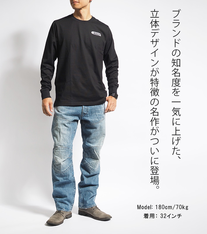 G-STAR RAW ジースターロウ ELWOOD 5620 ジーンズ デニムパンツ ペンキ 色落ち 3Dデニム レングス30  (D23699-D544-G338) メンズファッション ブランド : gstar1232 : M'S SANSHIN エムズサンシン - 通販 -  Yahoo!ショッピング