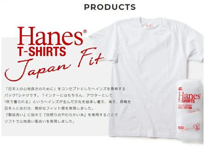 HANES/ヘインズ