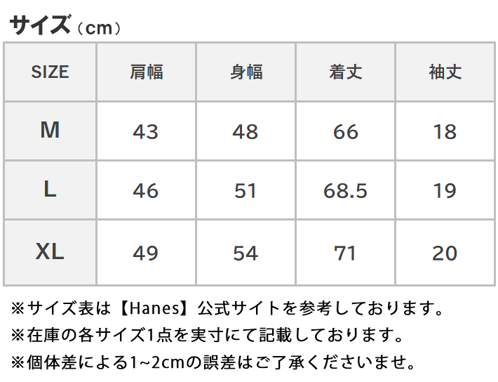 HANES/ヘインズ