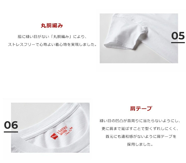HANES/ヘインズ
