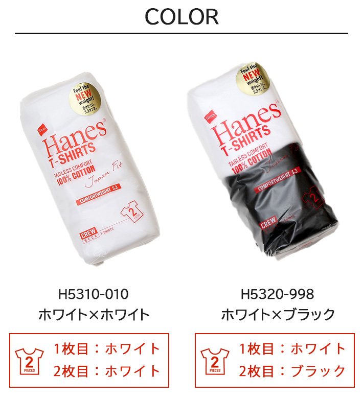 HANES/ヘインズ