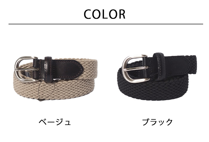 Hawk Company（ホークカンパニー） メッシュベルト ゴム 伸縮 編み込み