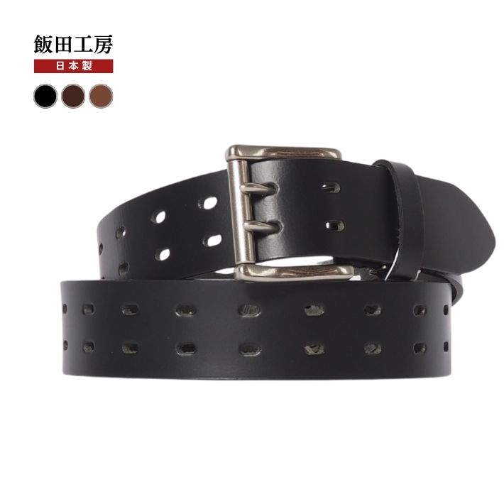 飯田工房 イイダコウボウ レザーベルト パンチング 牛革 日本製
