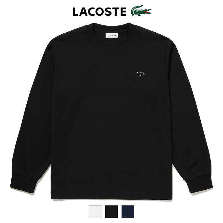 LACOSTE ラコステ ロンT 長袖 クルーネック ワンポイント 無地 クラシックフィット (TH5583) メンズファッション ブランド