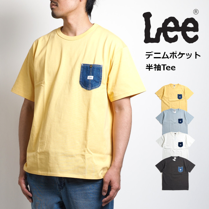 セール LEE リー Tシャツ 半袖 デニムポケット (LT3006) メンズ