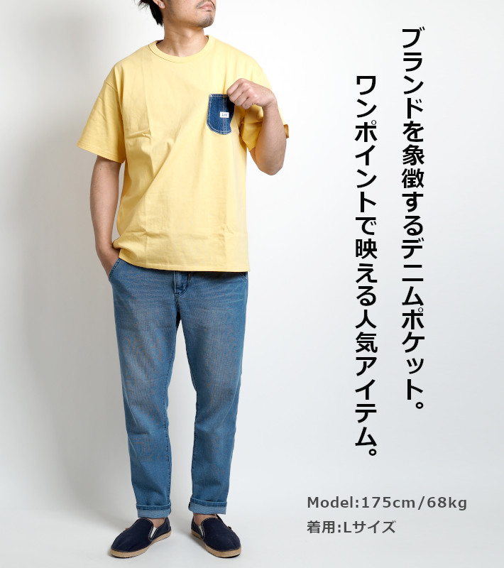 セール LEE リー Tシャツ 半袖 デニムポケット (LT3006) メンズファッション ブランド