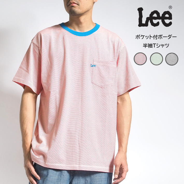 Lee（リー） Tシャツ 半袖 ボーダー リンガー ポケット ミニロゴ